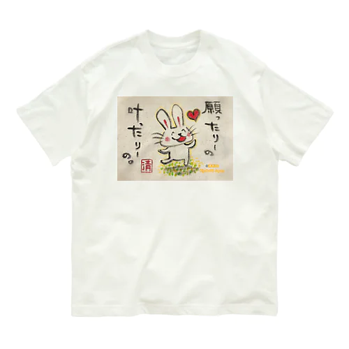 願ったりーの叶ったりーの　うさぎちゃん Organic Cotton T-Shirt