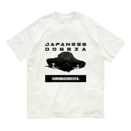 JAPANESE DOGEZA. Organic Cotton T-Shirt