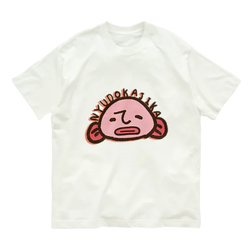 裏表プリントにゅうどうかじか Organic Cotton T-Shirt