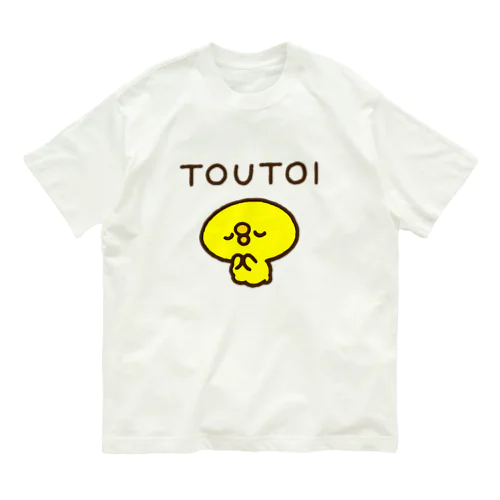 尊さに手を合わせるひよこ オーガニックコットンTシャツ