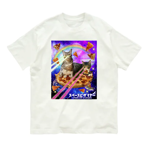 スペースピザマヤー！ オーガニックコットンTシャツ