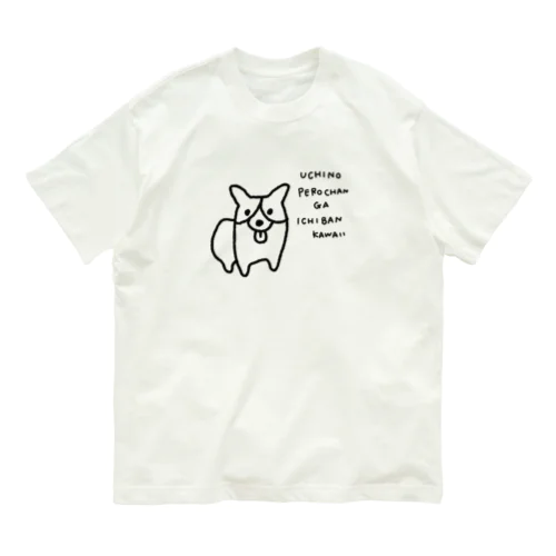 えがおみせてくる犬 Organic Cotton T-Shirt