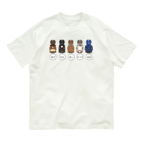 Race Horse 2023 脚質 オーガニックコットンTシャツ