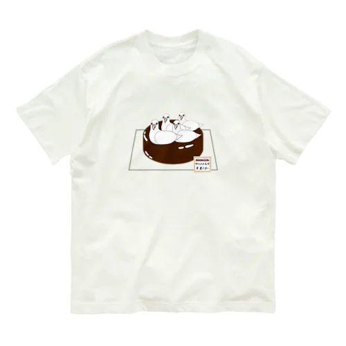 ザッハトルテ オーガニックコットンTシャツ