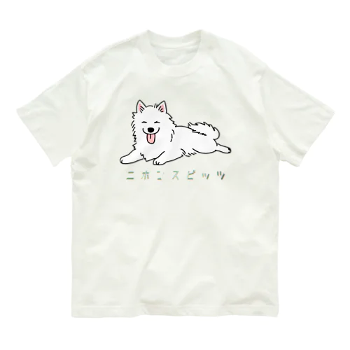 ニホンスピッツ オーガニックコットンTシャツ