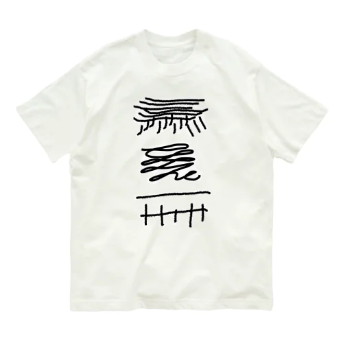 [L][T]高架好き デザイン④ オーガニックコットンTシャツ