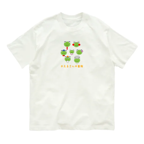 かえるさんの家族 オーガニックコットンTシャツ