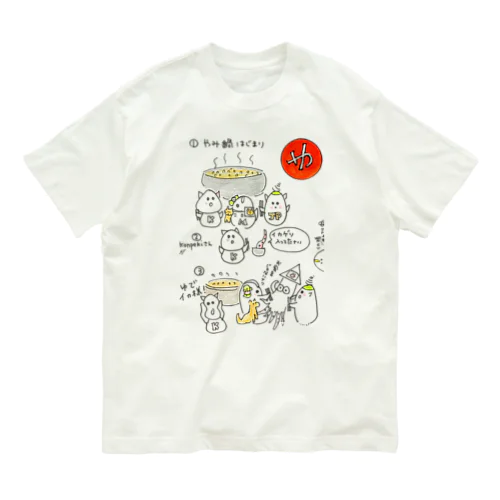 イカ様グッズ  オーガニックコットンTシャツ