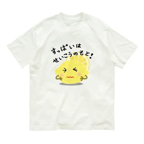 レモン　すっぱいはせいこうのもと　ロゴTシャツ オーガニックコットンTシャツ