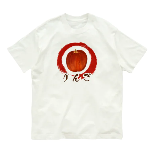 ザ・りんご Organic Cotton T-Shirt