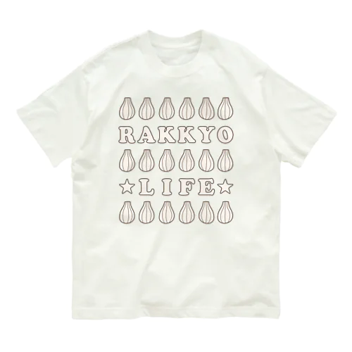 らっきょう・ライフ・RAKKYO・食べ物・らっきょ・イラスト・生薬・酢漬け・栄養・健康 Organic Cotton T-Shirt