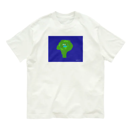 ブロッコリー オーガニックコットンTシャツ