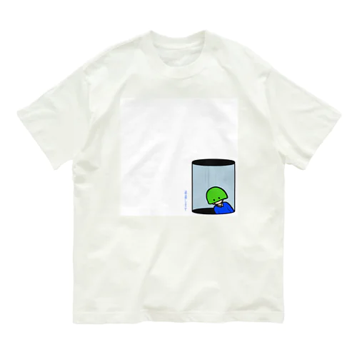 通過します Organic Cotton T-Shirt