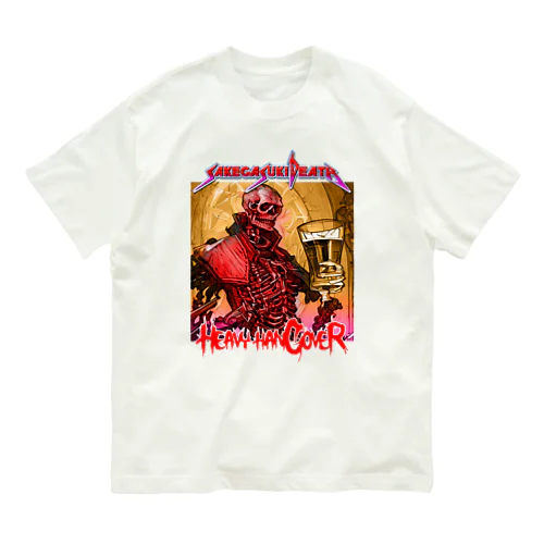 SAKE GA SUKI DEATH オーガニックコットンTシャツ