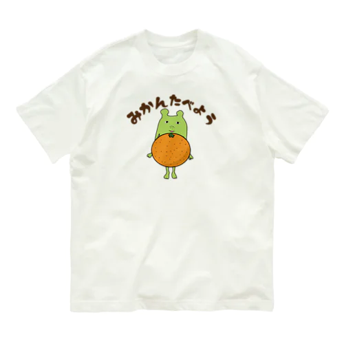 みかんたべようよ オーガニックコットンTシャツ