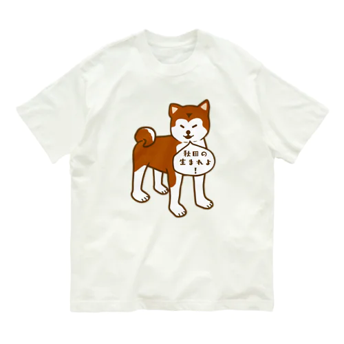 秋田犬 Organic Cotton T-Shirt