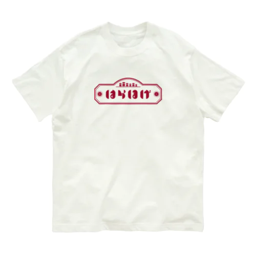 はらほげ地蔵（レトロ×モダン） オーガニックコットンTシャツ