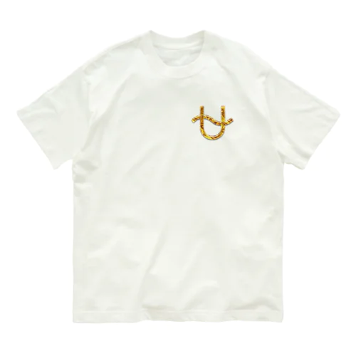 へびつかい座 Organic Cotton T-Shirt