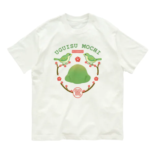 うぐいす餅 303 Organic Cotton T-Shirt