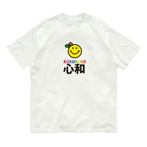 KOKONAGO-smil- オーガニックコットンTシャツ