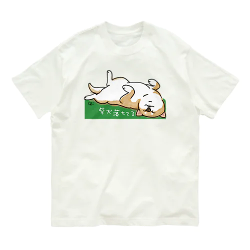 柴犬落ちてる（茶）背景グリーン オーガニックコットンTシャツ