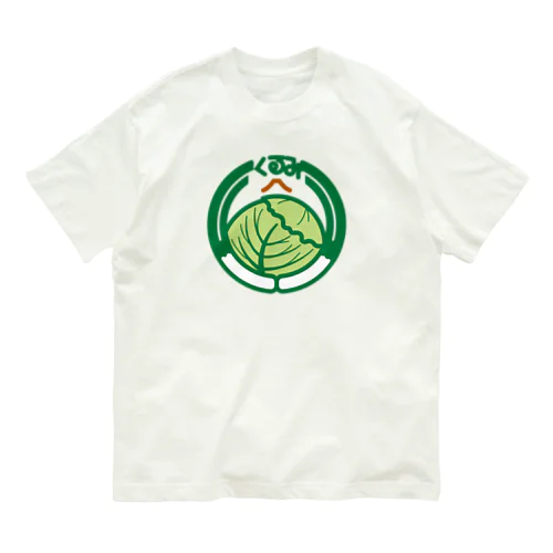 パ紋No.3516 くるみ　 Organic Cotton T-Shirt