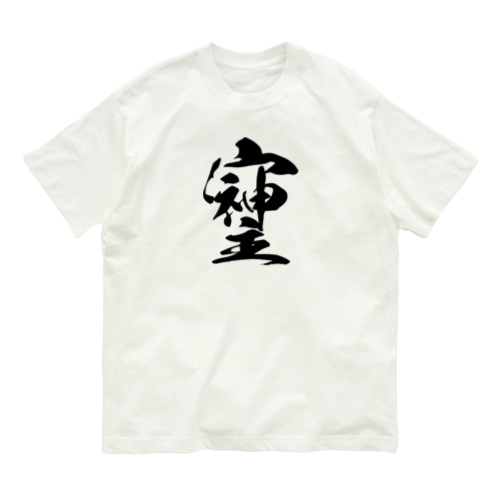 eight8infinito "sosiji" Organic Cotton T-Shirt