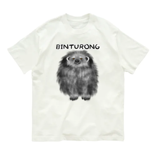 ほんわかもさもさビントロング(BINTURONG入り) Organic Cotton T-Shirt