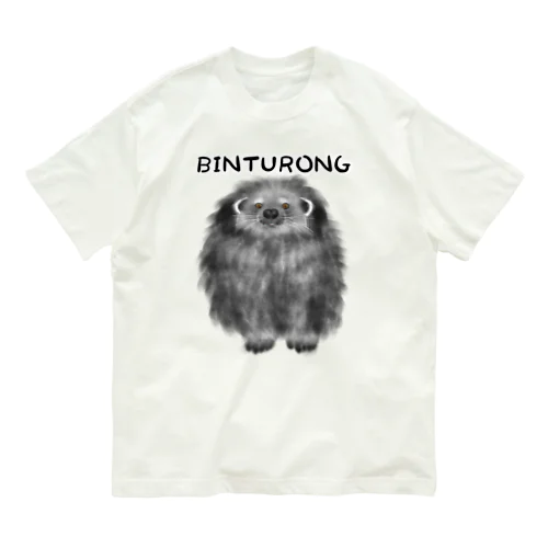 ほんわかもさもさビントロング(BINTURONG入り) オーガニックコットンTシャツ