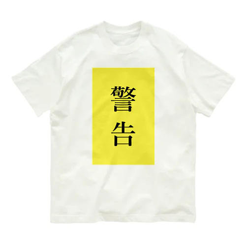 イエローカード オーガニックコットンTシャツ