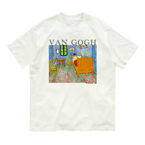 ファンゴッホの寝室  Bedroom in Arles  オーガニックコットンTシャツ