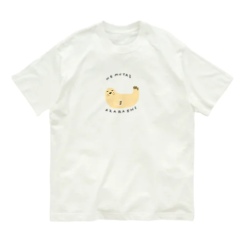 眠たいアザラシ オーガニックコットンTシャツ