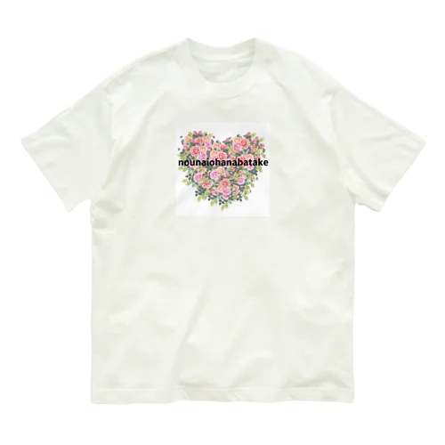 脳内お花畑 Organic Cotton T-Shirt