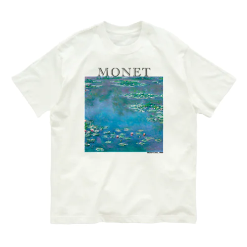 モネ　睡蓮　Claude Monet / Water Lilies Organic Cotton T-Shirt