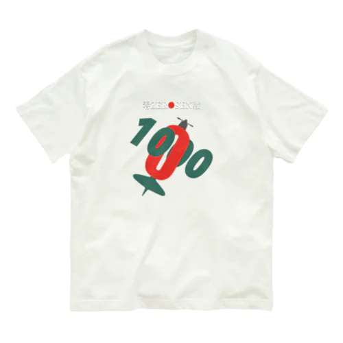 零ZEROSEN戦 オーガニックコットンTシャツ