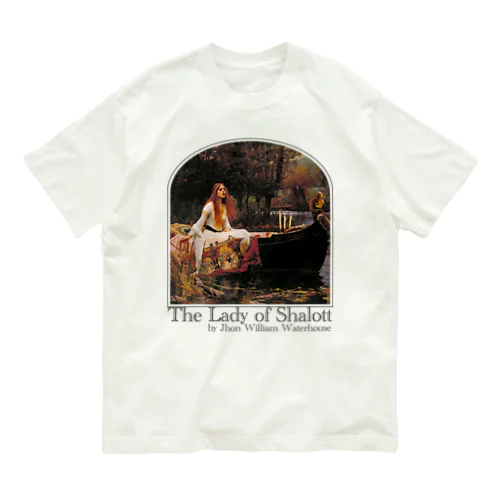 シャロットの女（シャロット姫）　The Lady of Shalott　ジョン・ウィリアム・ウォーターハウス オーガニックコットンTシャツ