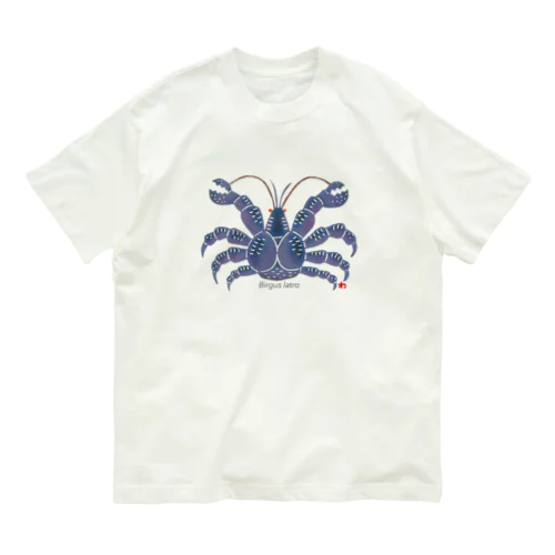 ヤシガニ Organic Cotton T-Shirt