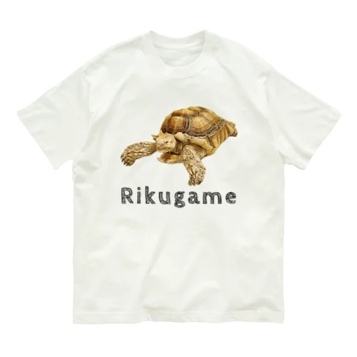 リクガメが好きな人の為のアイテム Organic Cotton T-Shirt