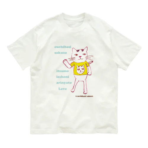 いつも一緒にありにゃとラヴねこ【復刻シリーズ】 Organic Cotton T-Shirt