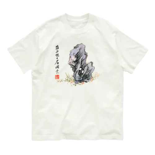 奇岩 オーガニックコットンTシャツ