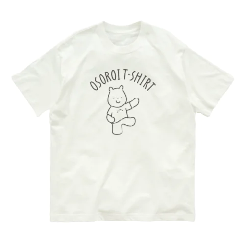 おそろいTシャツ しろくま（淡色系） オーガニックコットンTシャツ