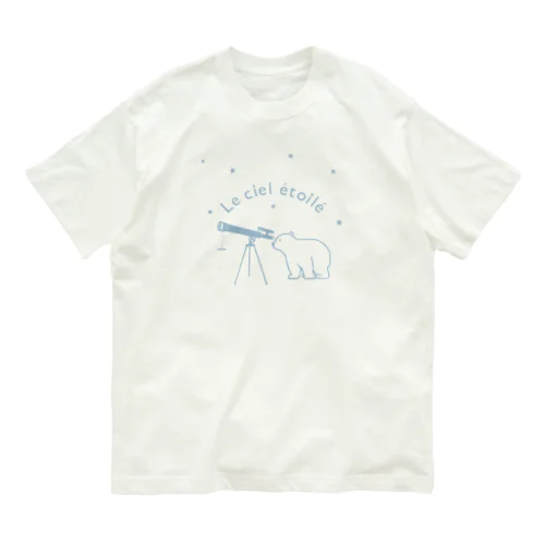 こぐまさんの天体観測(スカイブルー) オーガニックコットンTシャツ