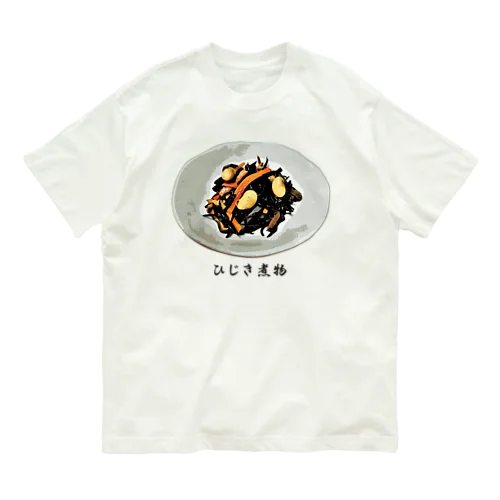 ひじき煮物_2304_999999 オーガニックコットンTシャツ