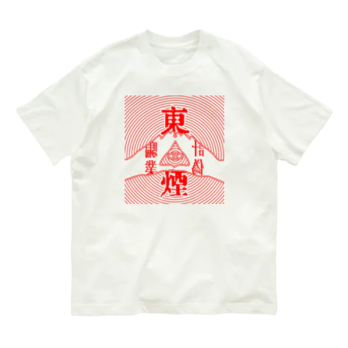 東煙　ポスター柄 オーガニックコットンTシャツ