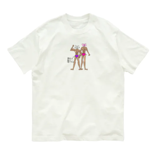 筋肉しか勝たん。あにまる-猫&豚 Organic Cotton T-Shirt