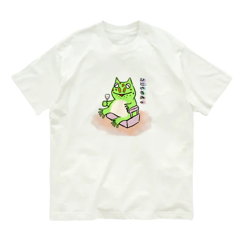 かえるのひとやすみ オーガニックコットンTシャツ