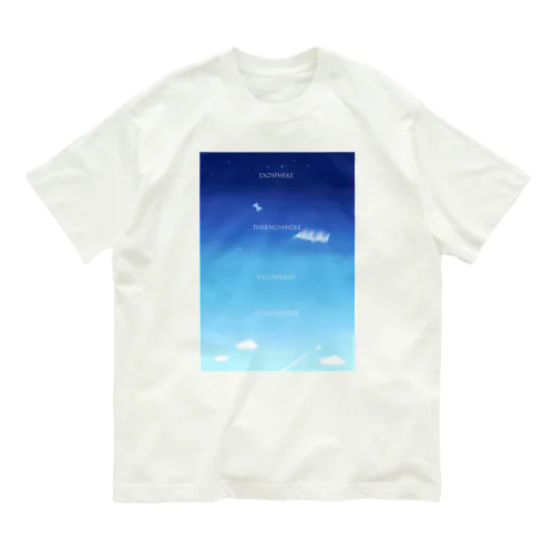 大気圏 Organic Cotton T-Shirt
