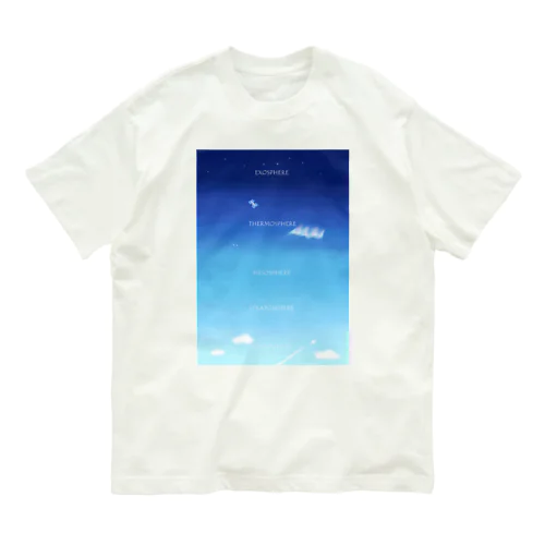 大気圏 オーガニックコットンTシャツ