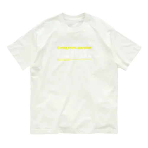 ドローン操縦中ジャケット Organic Cotton T-Shirt