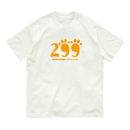 肉nikukyu球 Organic Cotton T-Shirt